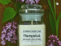 Κερί LILAC