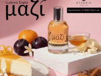 μαζί mazi αρωμα iwannasofia Ιωάννα Σοφία